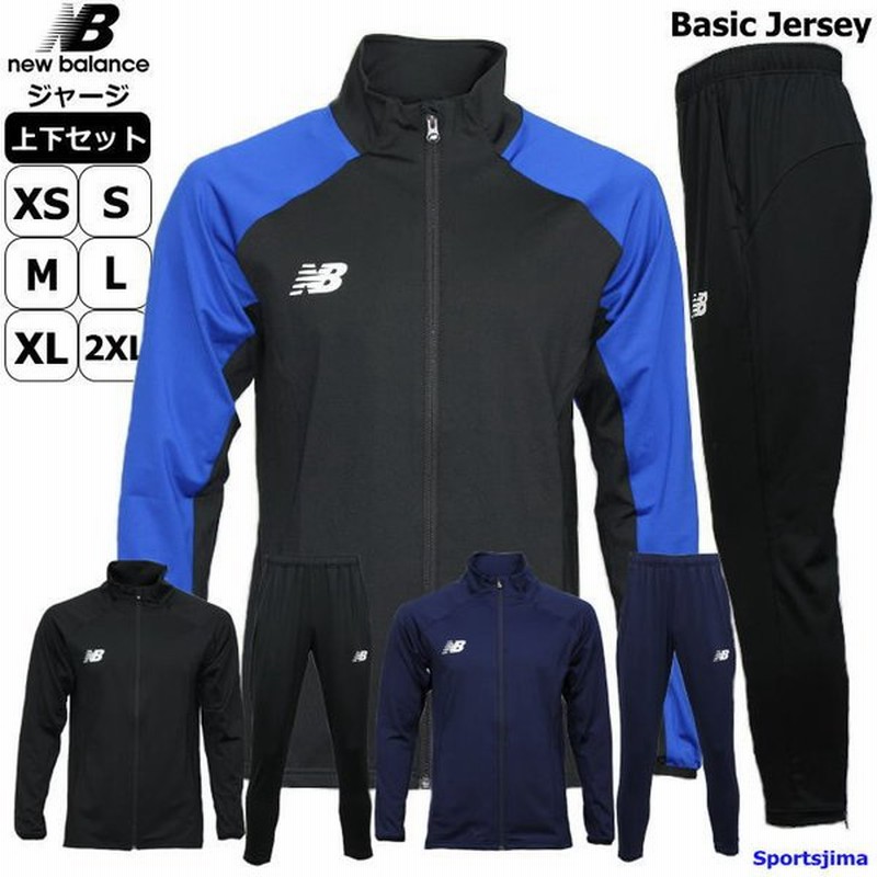 ニューバランス ジャージ 上下 メンズ トレーニングウェア ランニング ベーシック Jmjf0960 Jmpf0961 3カラー 上下セット 吸汗速乾 セットアップ 通販 Lineポイント最大get Lineショッピング