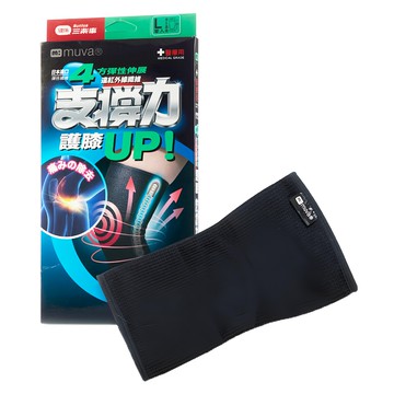 muva 遠紅外線專業支撐護膝  XL(46~50cm)  1個