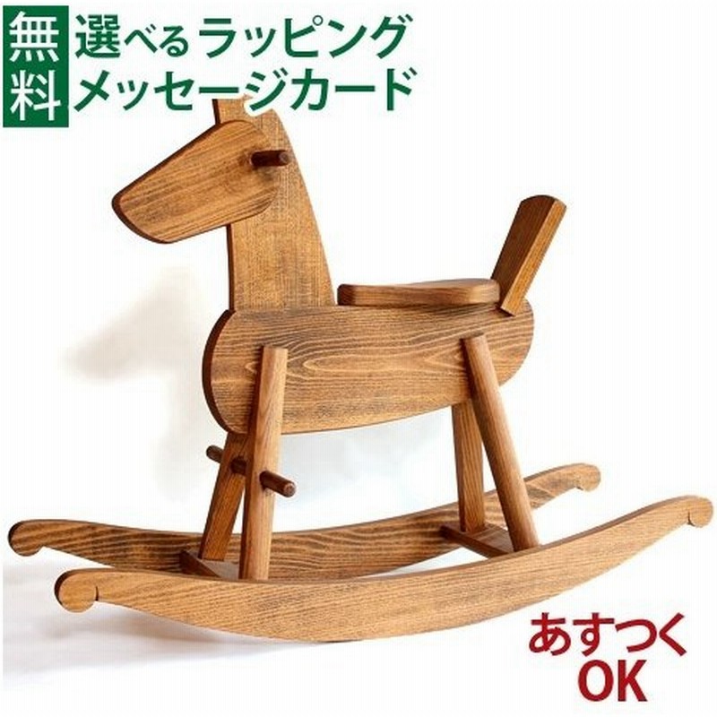 オークヴィレッジ Oak Village Mokuba 木馬 ブラウン 無垢 木製 乗用玩具 1歳 おもちゃ 知育玩具 通販 Lineポイント最大0 5 Get Lineショッピング