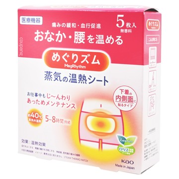 Kao 花王 MegRhythm 美舒律 蒸氣溫熱貼女性熱敷貼  5片  1盒