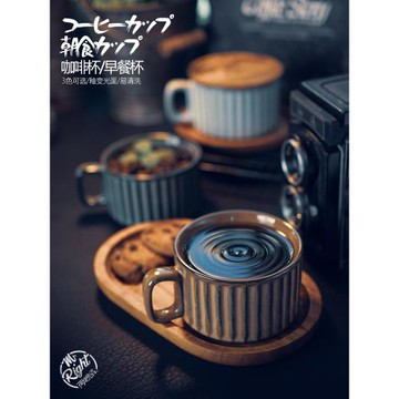 復古歐式釉變陶瓷咖啡杯卡布奇諾拿鐵花式咖啡拉花杯碟套裝 220ML