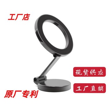 跨境爆款磁吸手機支架 車載支架磁吸式強磁引磁片magsafe背貼支架