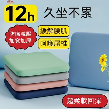 💗台灣出貨💗 記憶棉坐墊 辦公室坐墊 記憶坐墊 方形坐墊 椅子坐墊 屁墊 透氣坐墊 軟墊 汽車坐墊 椅墊 坐墊 美臀坐墊