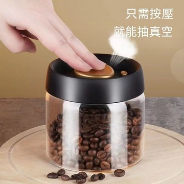 ✨壹灣出貨✨真空密封罐按壓式玻璃咖啡豆茶葉防潮大容量透明收納密封罐食品級