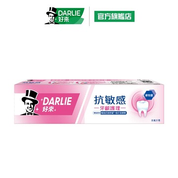 【好來】抗敏感 - 牙齦護理牙膏120g(牙齦護理)
