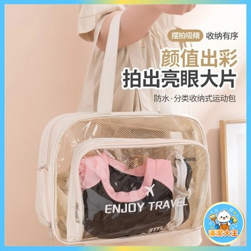 健身游泳包 游泳防水包 乾濕分離包 防水旅行袋 沙灘包 洗漱包 帶獨立鞋倉 運動收納袋 游泳防水袋 健身包 防水盥洗包