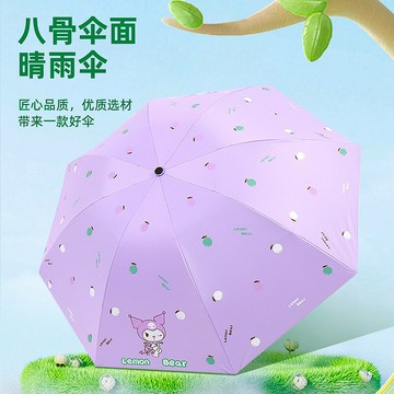 雨傘 折疊傘 防曬傘 小清新卡通酷洛米遮陽雨傘全自動黑膠防曬太陽傘折疊式晴雨兩用傘