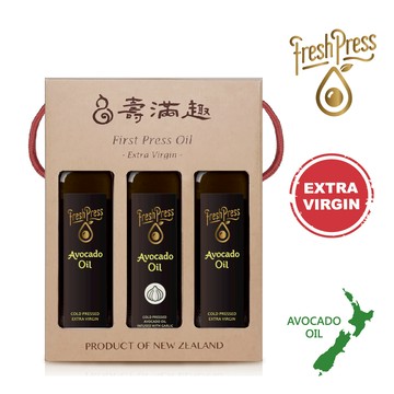 壽滿趣 - FreshPress紐西蘭頂級冷壓初榨酪梨油禮盒-原味2+蒜香1-250mlx3