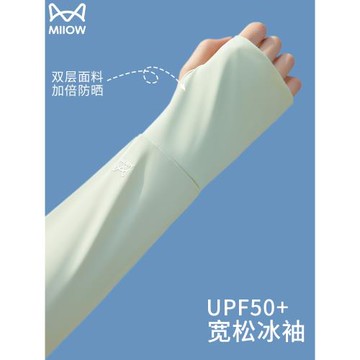 貓人冰絲防曬袖套女夏天防紫外線寬松騎行戶外薄款冰袖涼感護袖男