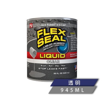 FLEX SEAL LIQUID 飛速萬用止漏膠 透明（液態橡膠／945 ml）
