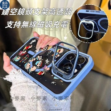 玩耍蠟筆小新》 磁吸鏡頭金屬支架手機殼 iPhone 17 16 15 14 13 12 11 Pro Max保護殼