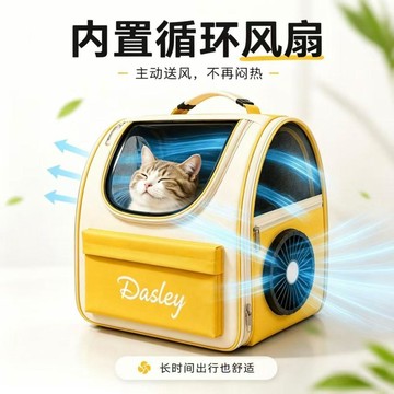【寵物背包夏季帶風扇】寵物揹包 清涼散熱 貓咪狗狗可用 大空間 空氣散熱 雙肩背包 寵物風扇背包 貓咪背包 狗狗外出包