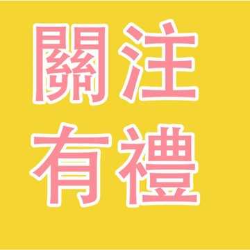 轉單 補差價 補運費 漏發 少發 1元專用鏈接 hjy