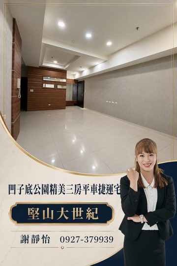 凹子底公園精美三房平車捷運宅｜高雄市鼓山區南屏路