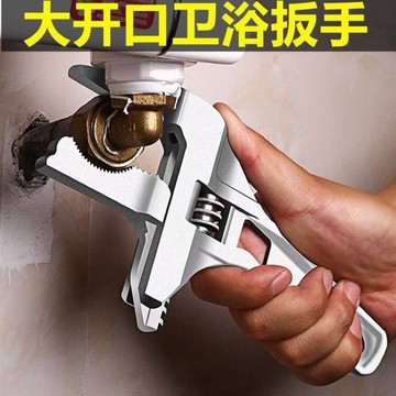 🌟現貨 衛浴板手 短柄大開口 多功能萬能活口 活動板手