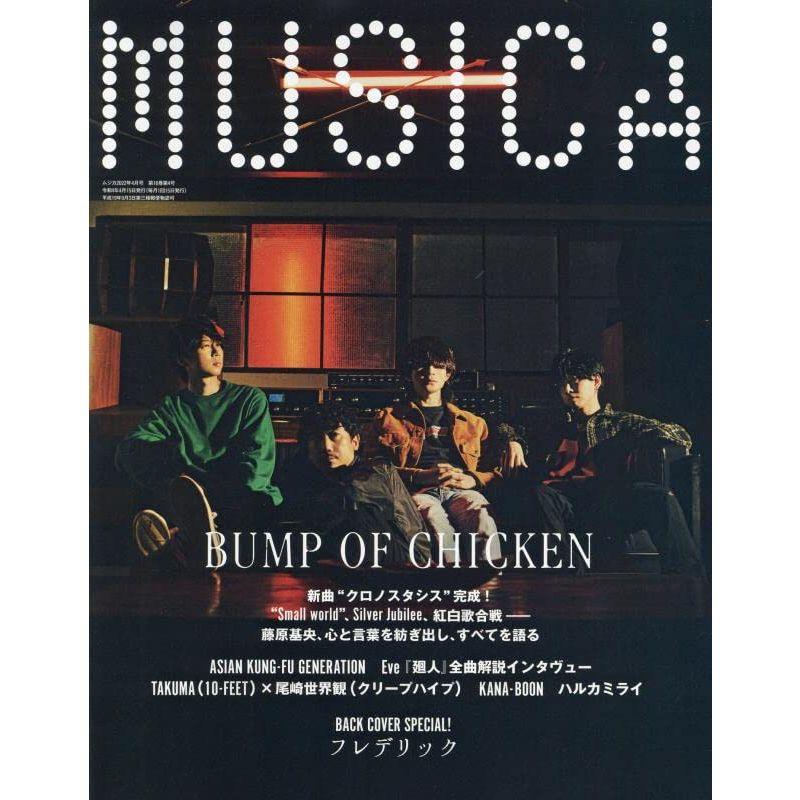 MUSICA(ムジカ) 2022年 04 月号