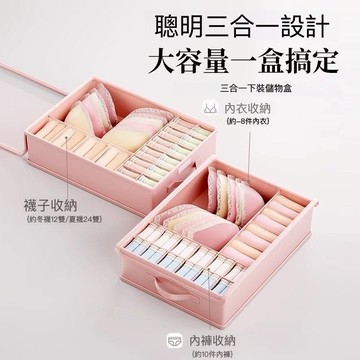 台灣出貨 內衣收納盒家用衣柜置物架內褲文胸襪子三合一整理神器儲物收納筐 多功能收納筐 內衣內褲收納盒