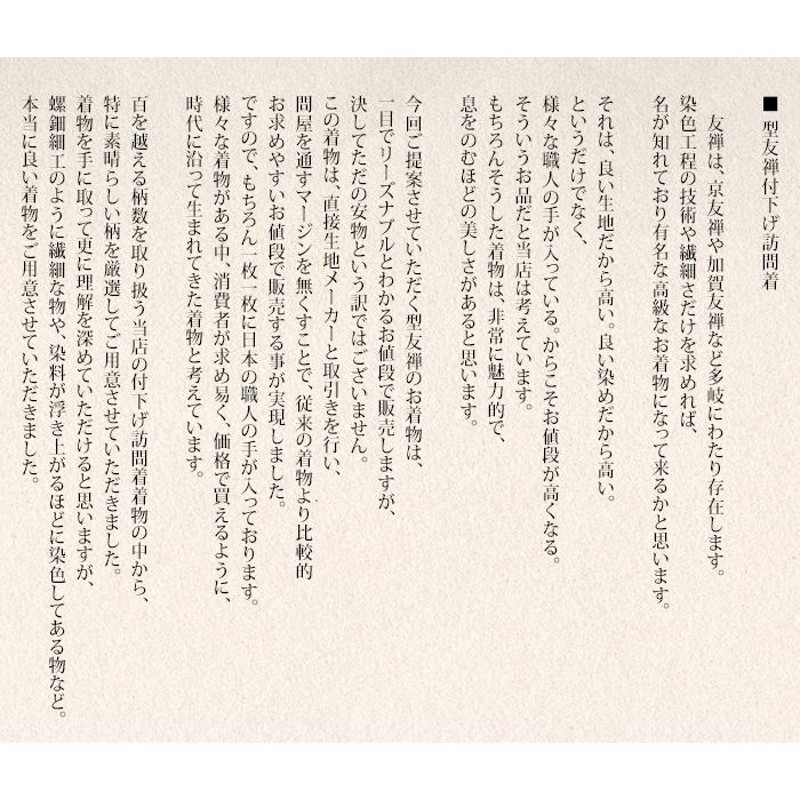 付下げ 附下 絽 夏の 訪問着 紫地に桜と絞り風柄 フリーサイズ 広衿