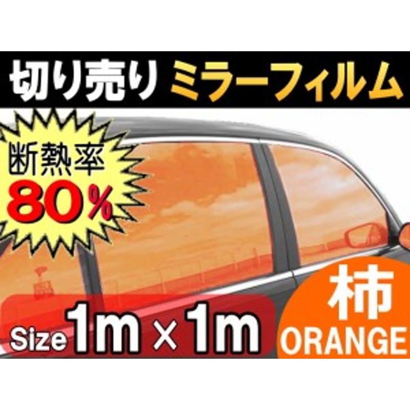 窓ガラスフィルム 業務用 - その他