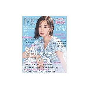 中古ファッション雑誌 non・no 2023年5月号