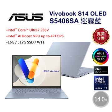 ASUS Vivobook S14 OLED S5406SA-0108B256V 迷霧藍(Ultra7 256V/16G/512G/W11/WUXGA/OLED/14)