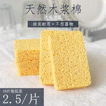 天然木漿綿推薦洗碗擦海棉加厚不粘油百潔布刷鍋刷碗廚房清洗神器