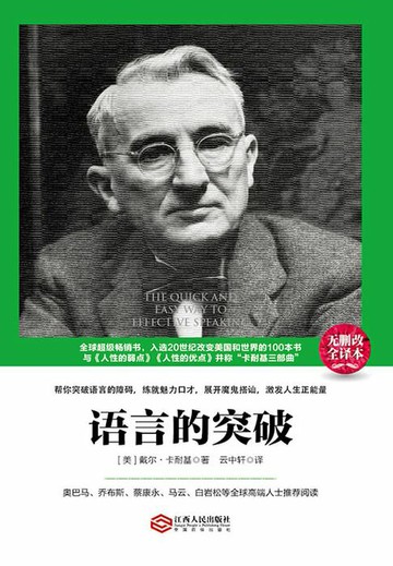 【電子書】语言的突破