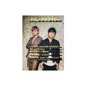 中古音楽と人 音楽と人 2019年8月号