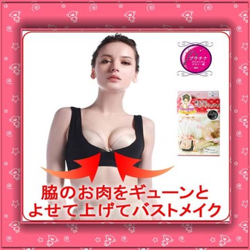 魅力乳溝透氣防下垂調整型托胸