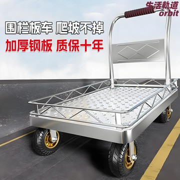 【靜音摺疊】平板手推車 搬運車 小推車 拖車 拉貨車 快遞車 家用車 加厚鋼板圍欄 便攜萬向輪 搬家物流倉儲必備