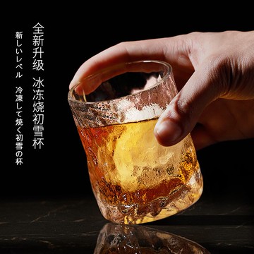 創意日式錘紋洋酒杯威士忌酒杯家用喝酒冰川啤酒杯冰凍玻璃杯子