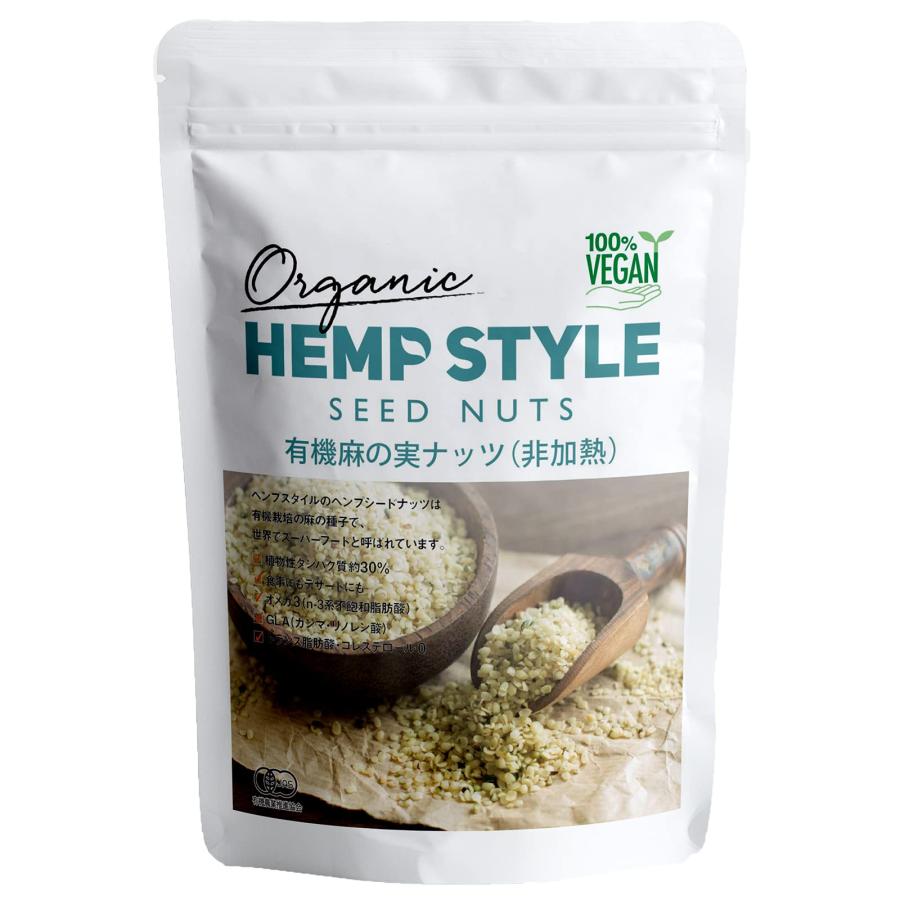 HEMP STYLE 有機 ヘンプシード 麻の実 オーガニック 非加熱 ナッツ カナダ産 有機JAS認定 200g