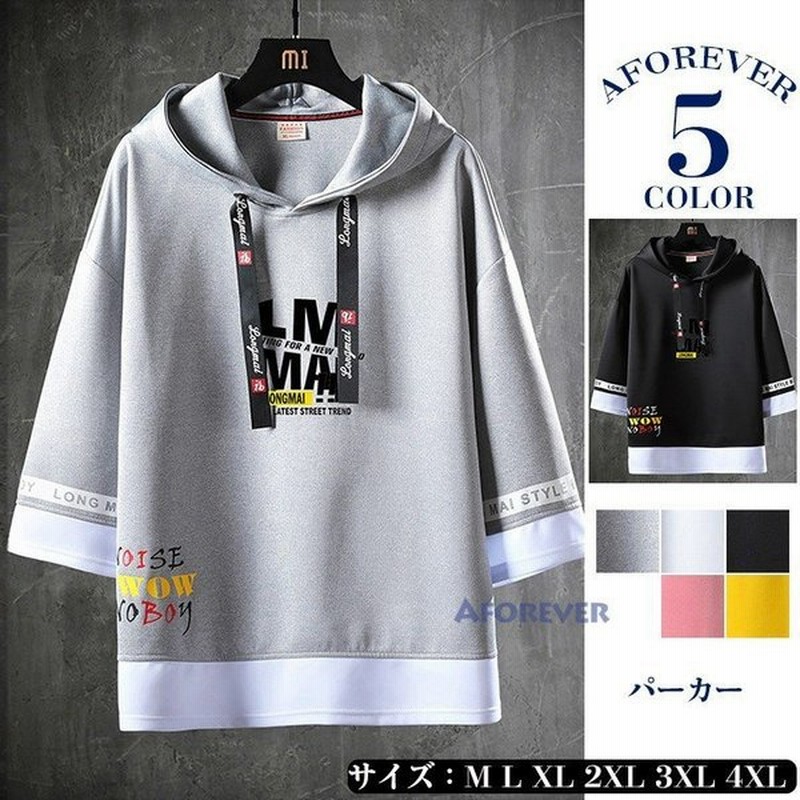 パーカー メンズ 7分袖 プルオーバー パーカ 夏用パーカー トップス 重ね着 フード付き おしゃれ 通販 Lineポイント最大get Lineショッピング
