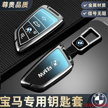BMW寶馬 漸變鑰匙殼 鑰匙套 3係1係5係GTF20 F22 F30 F31 F34 F10 F40 328I 鑰匙包