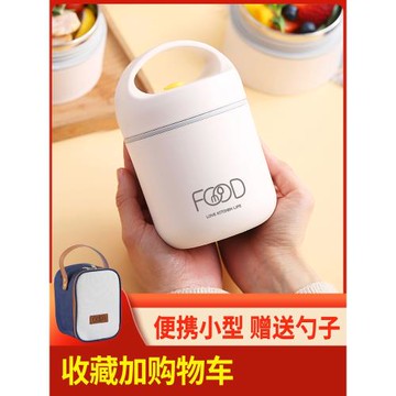 湯盒便當飯盒桶湯杯粥杯湯壺便攜帶蓋勺早餐杯小型保溫迷你燜燒杯