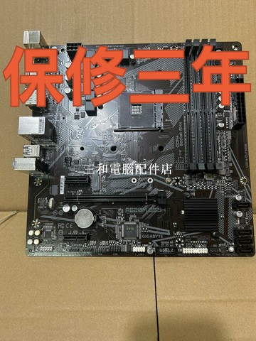 技嘉 A520M-DS3H 主板 充新 擁有挡板 BIOS 更新 完整功能測試 主板【三和電腦配件店】