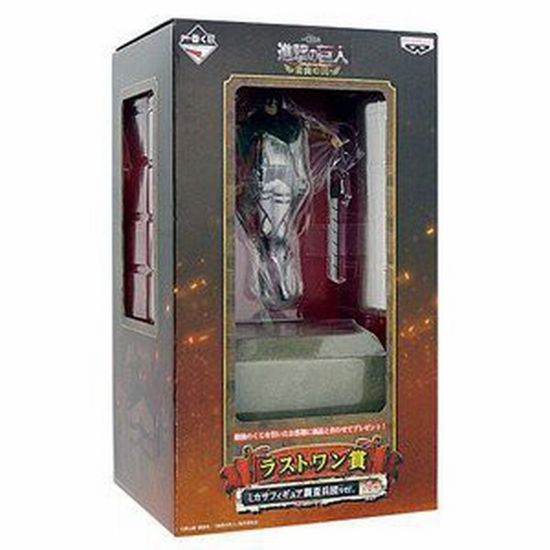 一番くじ 進撃の巨人 自由への翼 ミカサフィギュア調査兵団ver ラストワン 未使用品 通販 Lineポイント最大1 0 Get Lineショッピング