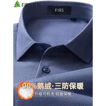 【90%鵝絨三防】杉杉羽絨襯衫男2025冬季高端加絨加厚保暖襯衣