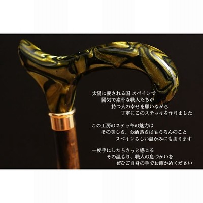 木製杖 マーブル模様のステッキ スペイン製 (16) 杖 つえ