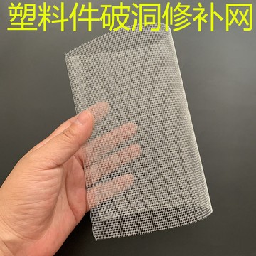 【爆款限量】 汽車焊絲 焊接 不鏽鋼網 塑料修補 補洞裂痕網 焊機修復保險槓 焊釘焊 口碑保障