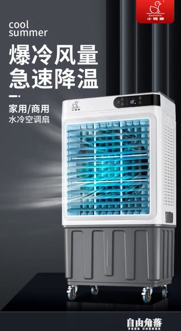 空調扇家用式冷風機工業水制冷商用可移動靜音空調風扇神器 雙11全館免運
