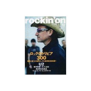 中古ロッキングオン セット)rockin’on 2004年 12冊セット