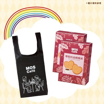 [快速出貨]【MOS摩斯漢堡】MOS Café 飲品收納提袋+奶油蝴蝶派2盒 周邊