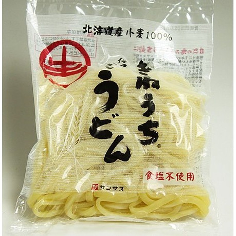 なつかしうどん 200g 4袋 食塩不使用 中太麺 きねうち麺 サンサス商事