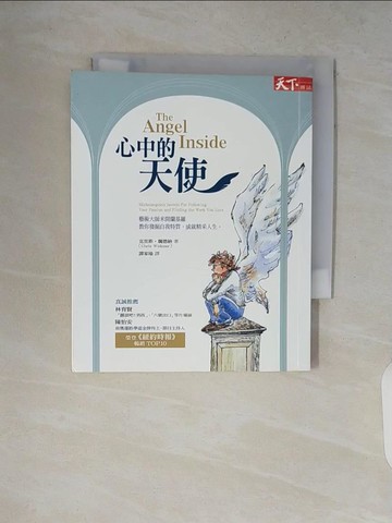 【書寶二手書T3／勵志_V8J】心中的天使_譚家瑜, 克里斯‧魏