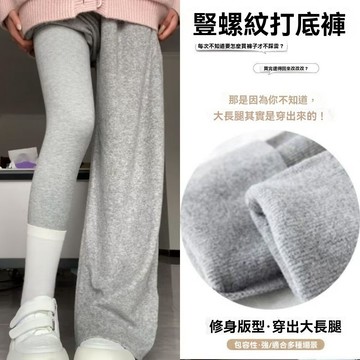 秋冬褲子 加絨打底褲 長褲女 踩腳打底褲 加厚秋褲 保暖褲棉褲 打底褲女 緊身褲女 外穿顯瘦螺紋緊身褲