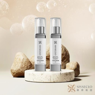 SISSECLO 靚源植戀 私密肌美白緊緻凝露X2瓶(30ml/瓶)