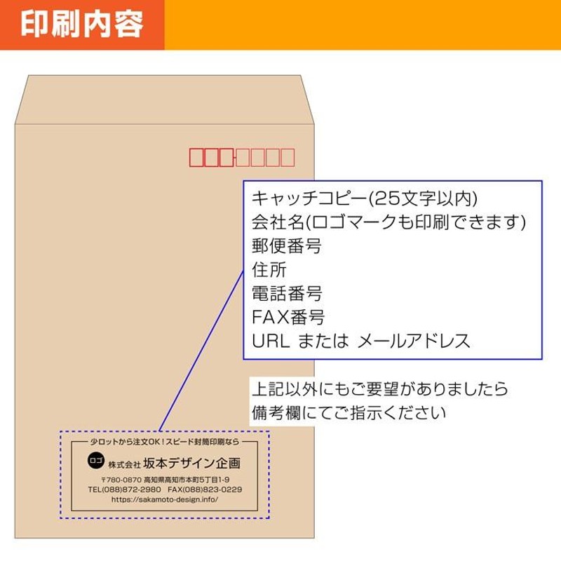 封筒印刷 オリジナル封筒 角2封筒 白 ホワイト 【1000枚】カラー印刷