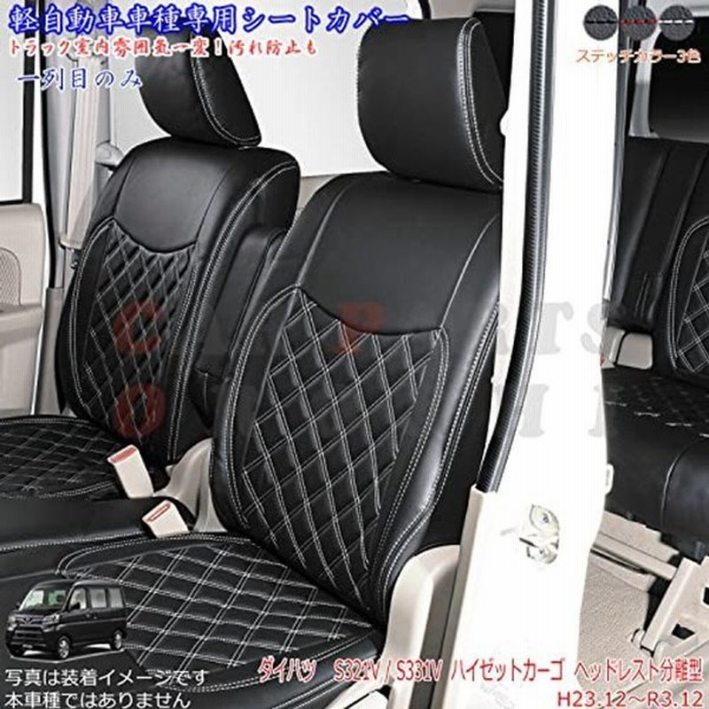 ハイゼットカーゴ シートカバー - www.pgridki.or.id ハイゼットカーゴ シートカバー - www.pgridki.or.id