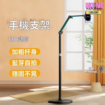 【懶人直播神器】俯拍支架 手機支架 直播支架 俯拍架 多功能拍攝 加重防倒底座 可調節高度 適用書法鋼琴Vlog拍攝